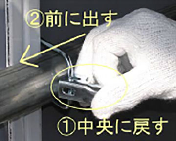 Cクイック金具の取り付け方2